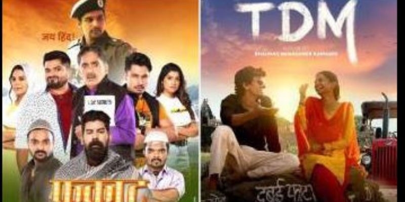 Pratahkal - Marathi News Update - The film 'Phakaat' also became similar to 'TDM'