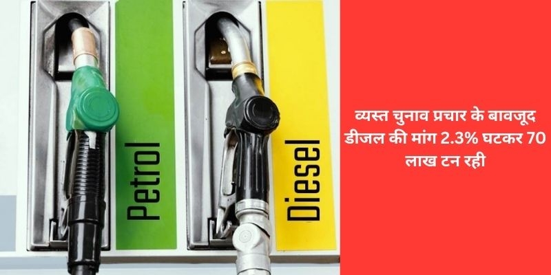 Petrol and Diesel Consumption Increased